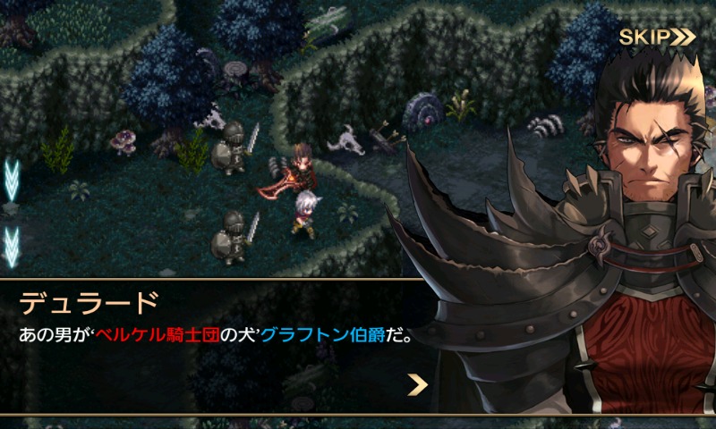 androidアプリ イノティア戦記4攻略スクリーンショット5