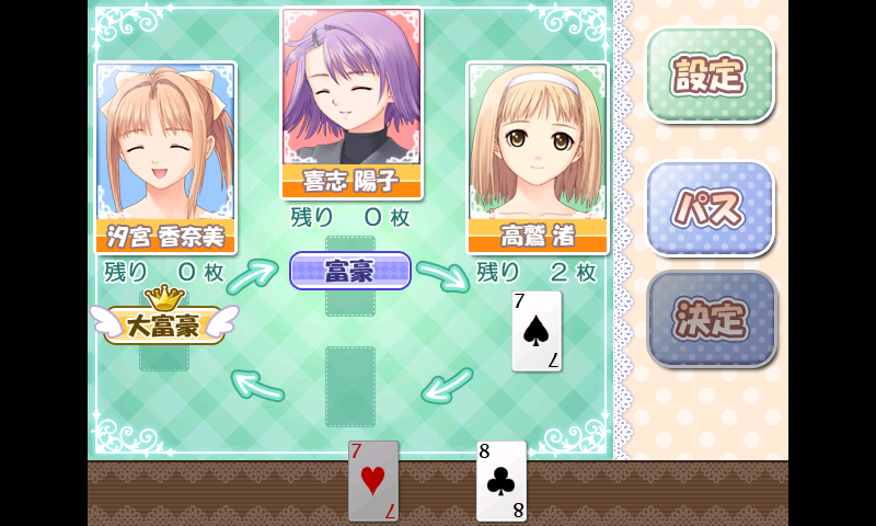 androidアプリ After...大富豪攻略スクリーンショット4