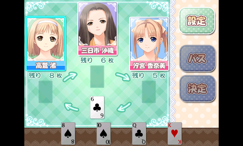 androidアプリ After...大富豪攻略スクリーンショット5