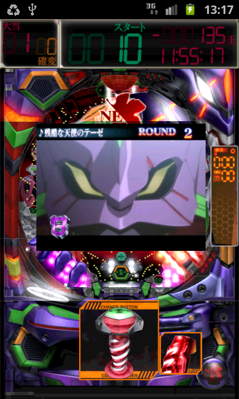 ヱヴァ ～始まりの福音～ androidアプリスクリーンショット1