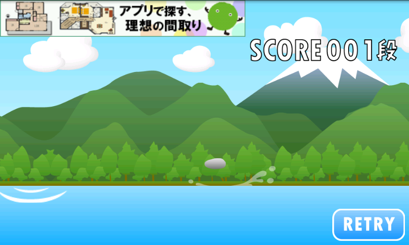androidアプリ ぼくらの水切り攻略スクリーンショット3