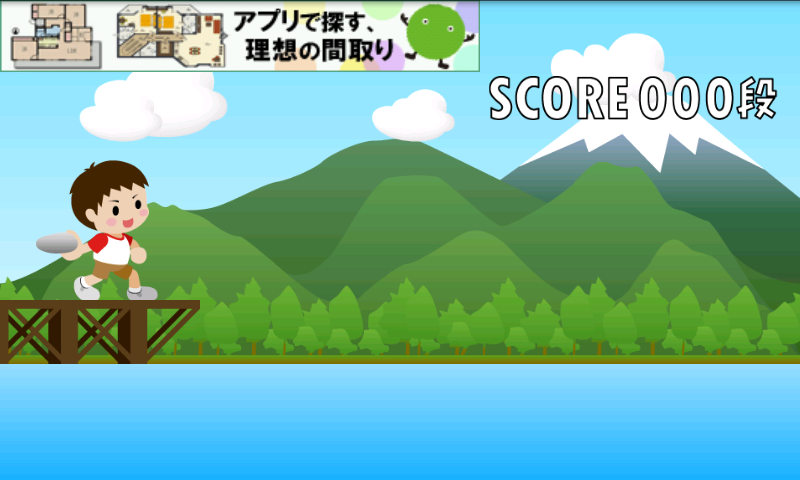 androidアプリ ぼくらの水切り攻略スクリーンショット4