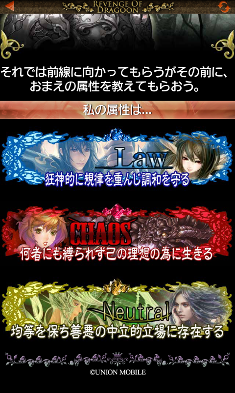androidアプリ リベンジ オブ ドラグーン攻略スクリーンショット1