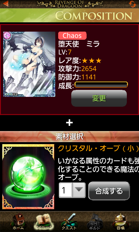 androidアプリ リベンジ オブ ドラグーン攻略スクリーンショット5