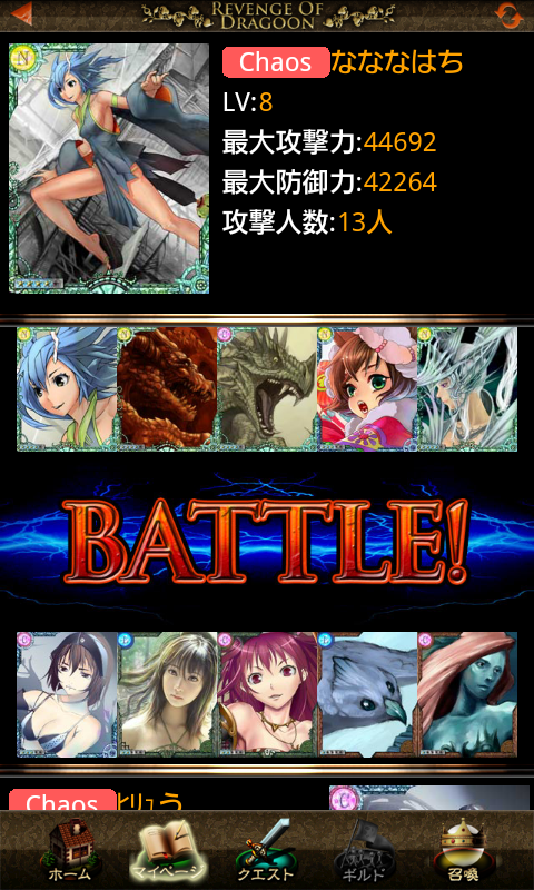 リベンジ オブ ドラグーン androidアプリスクリーンショット1