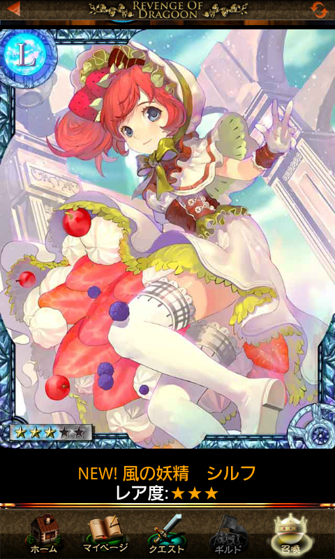 リベンジ オブ ドラグーン androidアプリスクリーンショット2