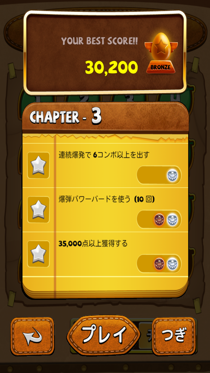 androidアプリ LINE Birzzle攻略スクリーンショット1