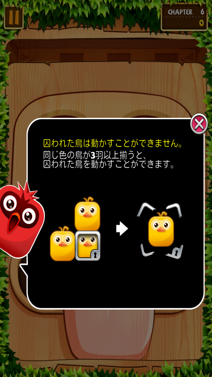 LINE Birzzle androidアプリスクリーンショット2