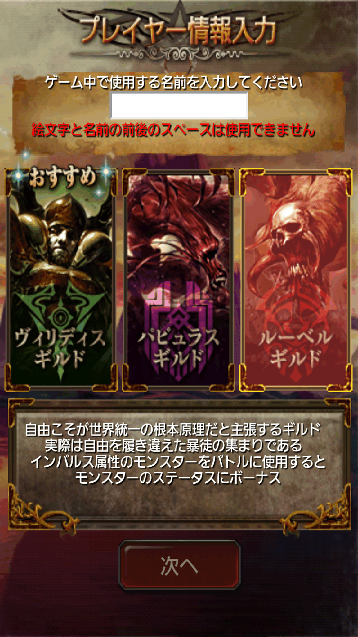 androidアプリ ダークサマナー攻略スクリーンショット1