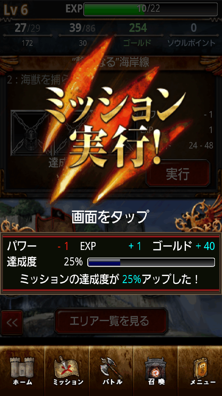 androidアプリ ダークサマナー攻略スクリーンショット2