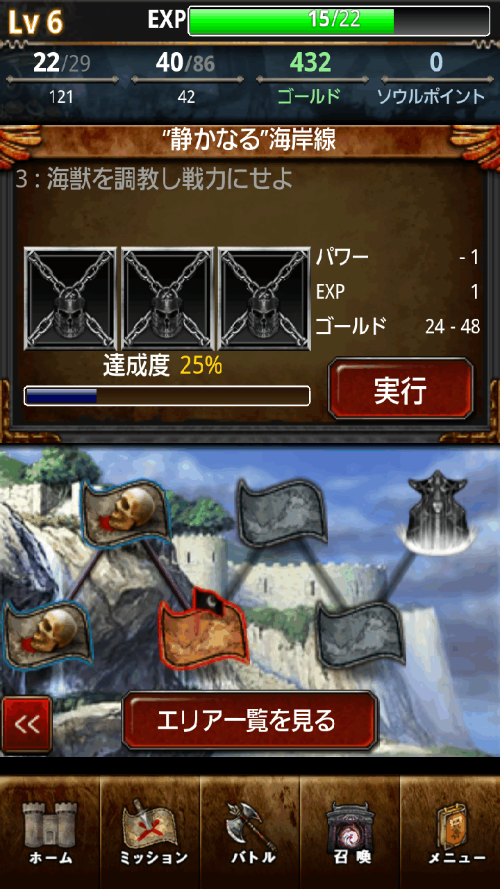 ダークサマナー androidアプリスクリーンショット3