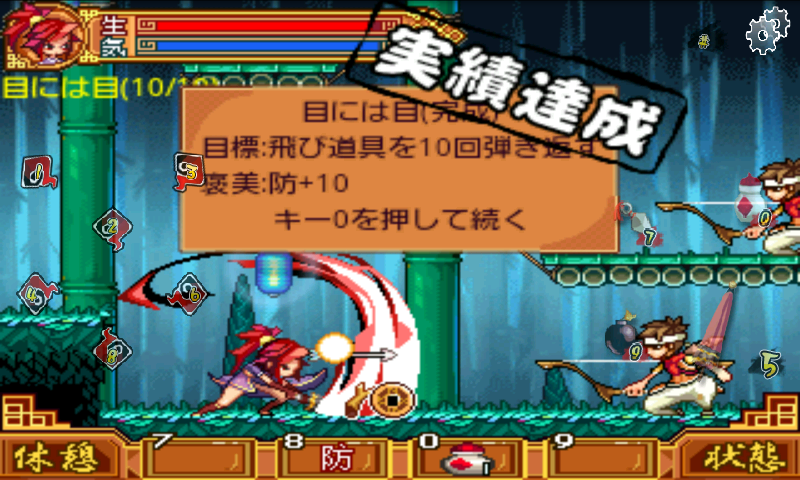 androidアプリ 紅蝶舞攻略スクリーンショット4