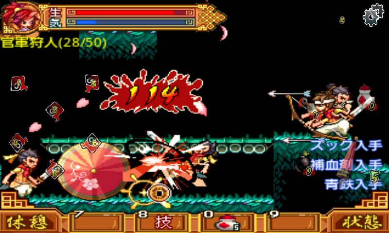 紅蝶舞 androidアプリスクリーンショット2