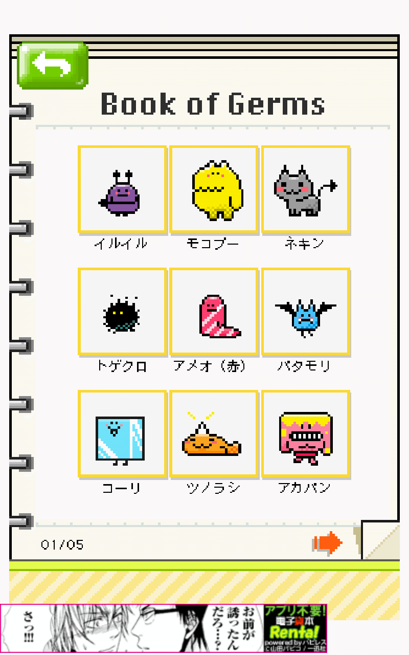 androidアプリ Dr.Teeth攻略スクリーンショット5