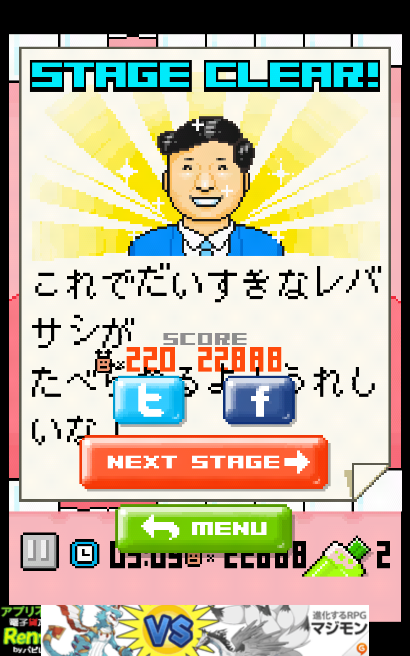 Dr.Teeth androidアプリスクリーンショット2