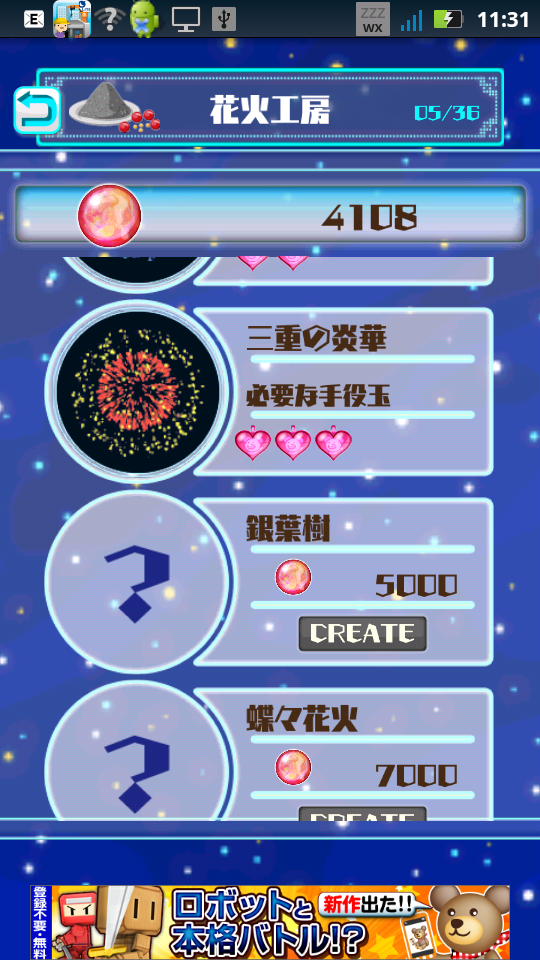androidアプリ クマの花火パズル!攻略スクリーンショット5