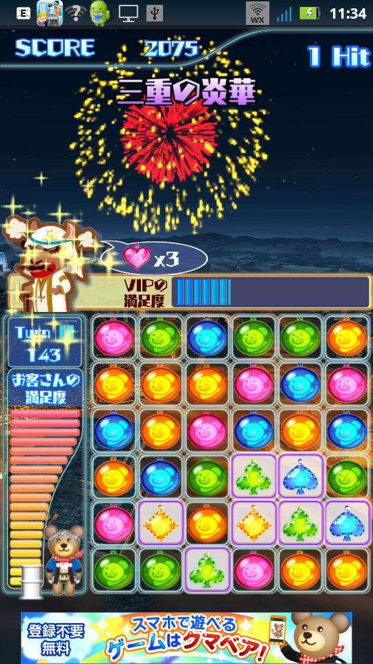 クマの花火パズル！ androidアプリスクリーンショット2