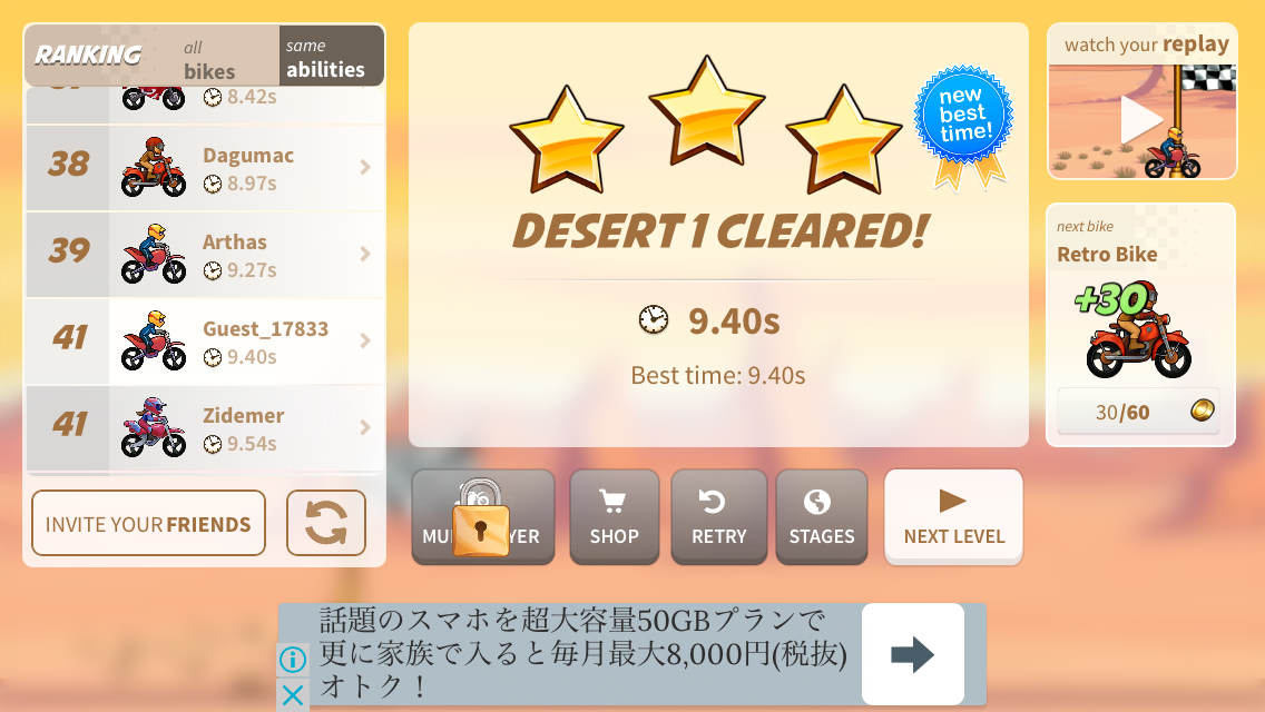 androidアプリ バイクレース(Bike Race)攻略スクリーンショット3