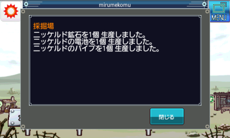 androidアプリ ガラクタ戦記 ブリキウス攻略スクリーンショット5