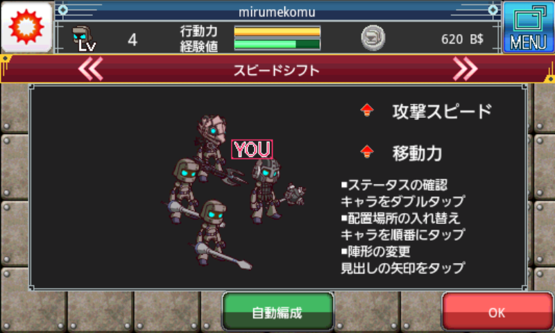 androidアプリ ガラクタ戦記 ブリキウス攻略スクリーンショット6