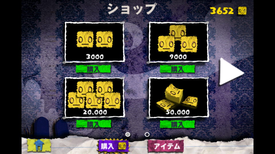 androidアプリ ペーパーマンチャーズ攻略スクリーンショット5