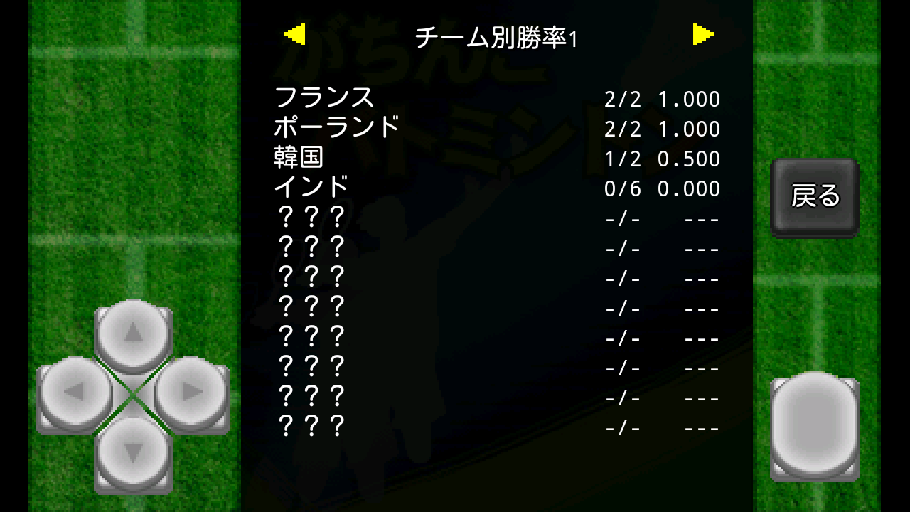 がちんこバドミントン androidアプリスクリーンショット2