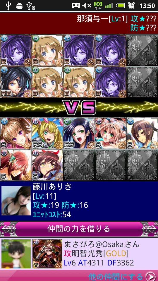 androidアプリ クロノス未来戦記攻略スクリーンショット4
