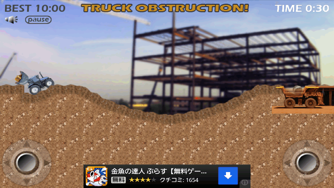 androidアプリ トラクター ディガー攻略スクリーンショット3