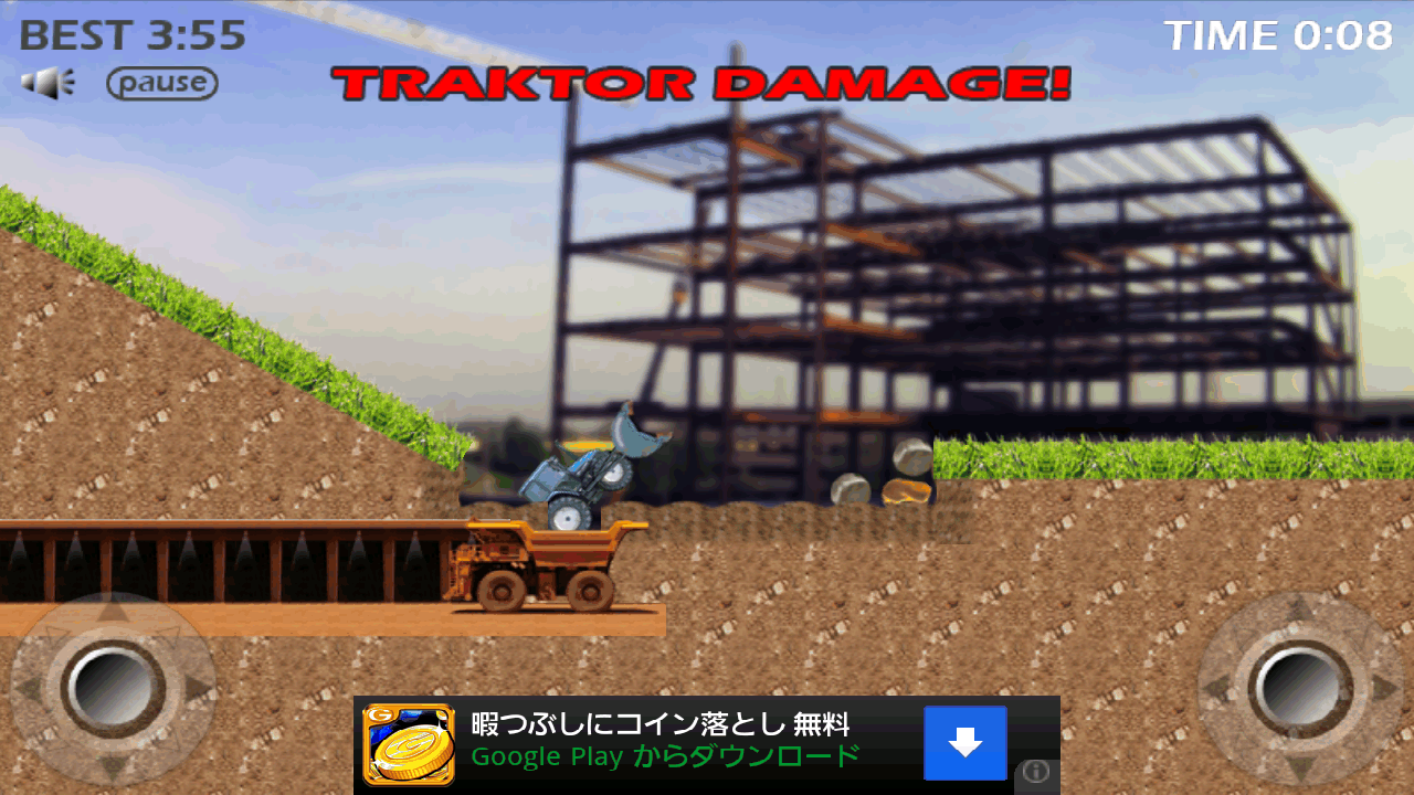 androidアプリ トラクター ディガー攻略スクリーンショット5
