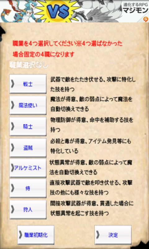 androidアプリ ちょこっとRPG3「賢者の宮殿」攻略スクリーンショット1