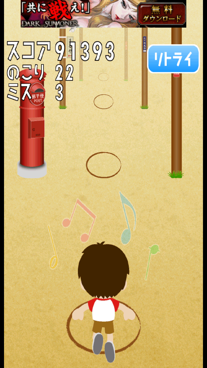 ぼくらのけんけんぱ androidアプリスクリーンショット1