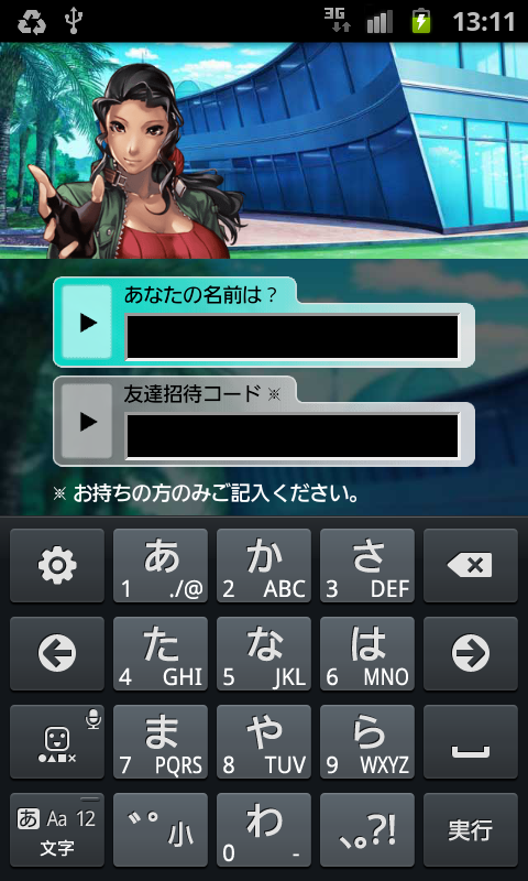 androidアプリ 恐竜ドミニオン攻略スクリーンショット1