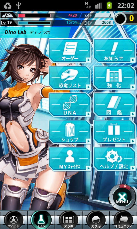 androidアプリ 恐竜ドミニオン攻略スクリーンショット2