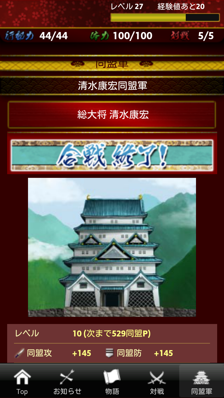androidアプリ 真・戦国バスター攻略スクリーンショット5