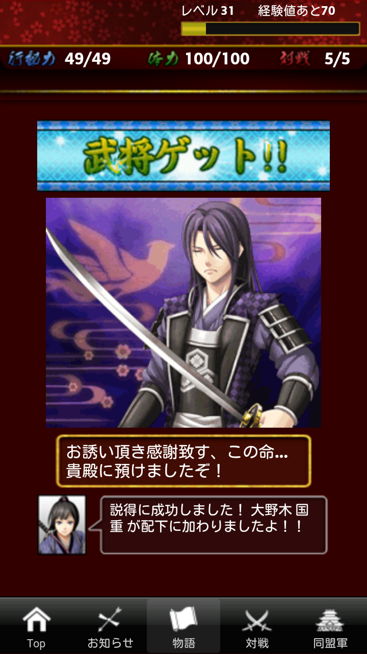 真・戦国バスター androidアプリスクリーンショット1