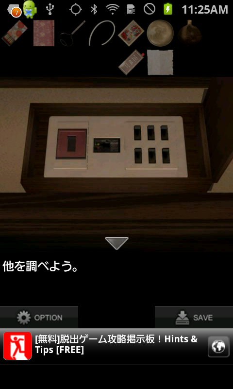 androidアプリ Geisha House攻略スクリーンショット4