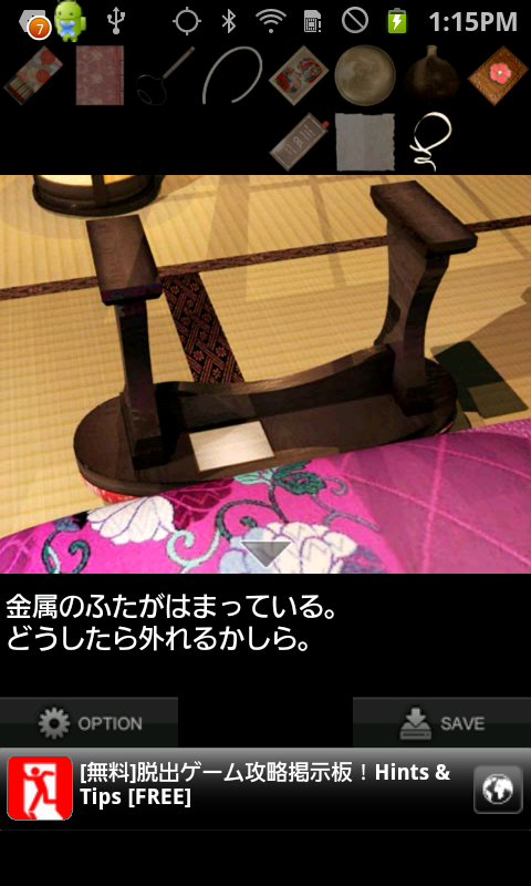 androidアプリ Geisha House攻略スクリーンショット6