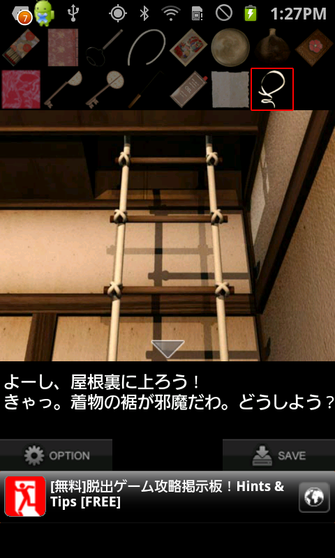 androidアプリ Geisha House攻略スクリーンショット7