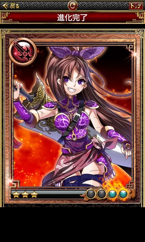 三国INFINITY androidアプリスクリーンショット3