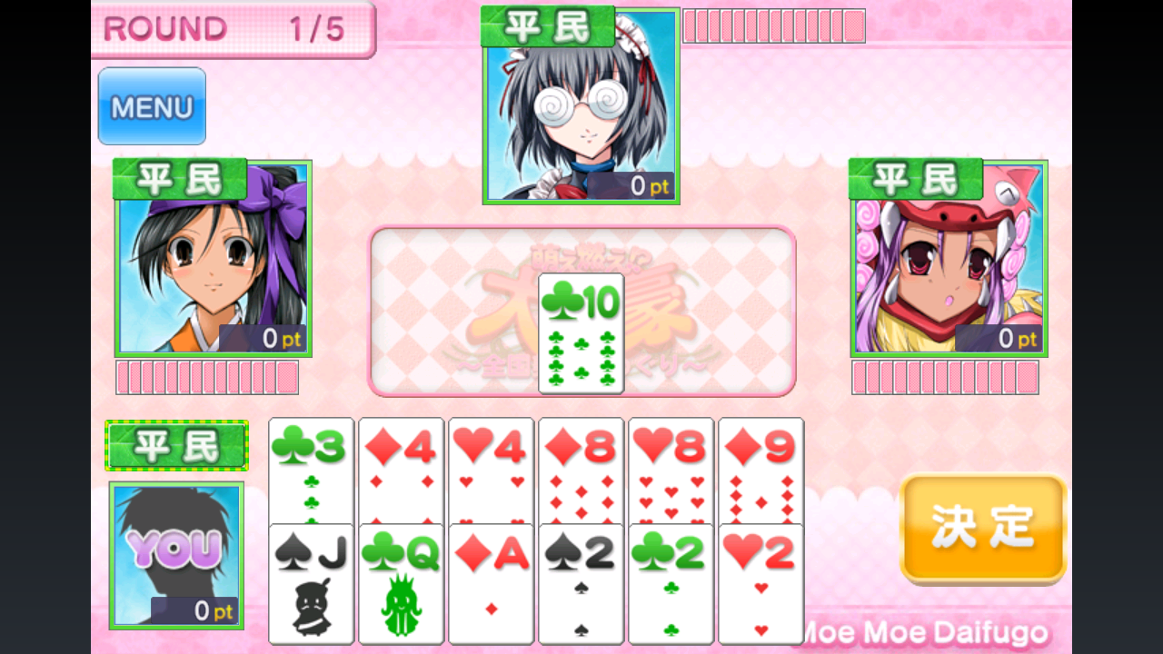 androidアプリ 萌え燃え大富豪~全国美少女めぐり~攻略スクリーンショット2