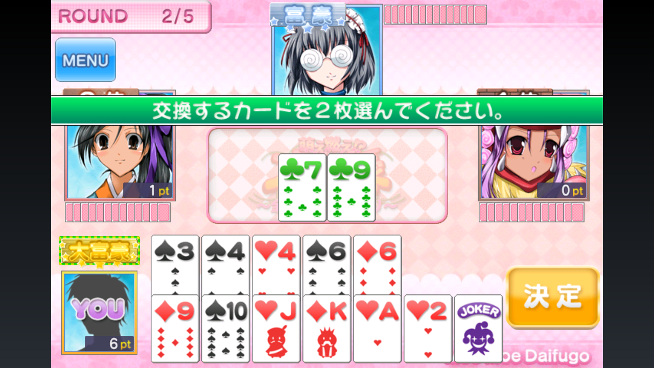 androidアプリ 萌え燃え大富豪~全国美少女めぐり~攻略スクリーンショット5