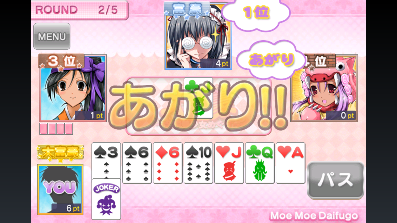 萌え燃え大富豪～全国美少女めぐり～ androidアプリスクリーンショット1