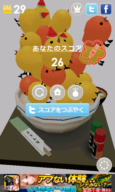 androidアプリ ぴよ盛り攻略スクリーンショット3