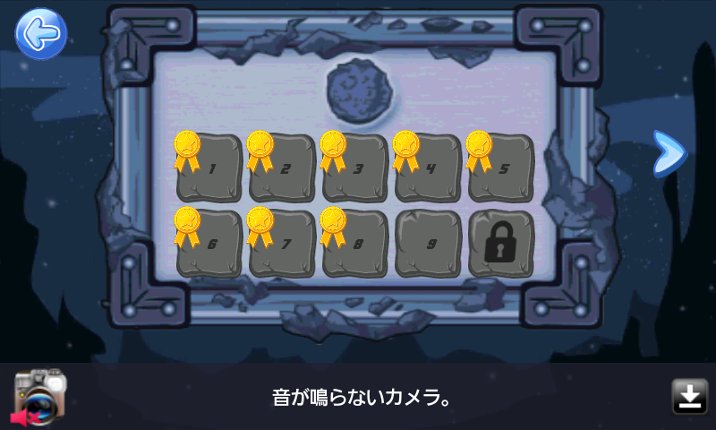 androidアプリ 運び屋G攻略スクリーンショット5
