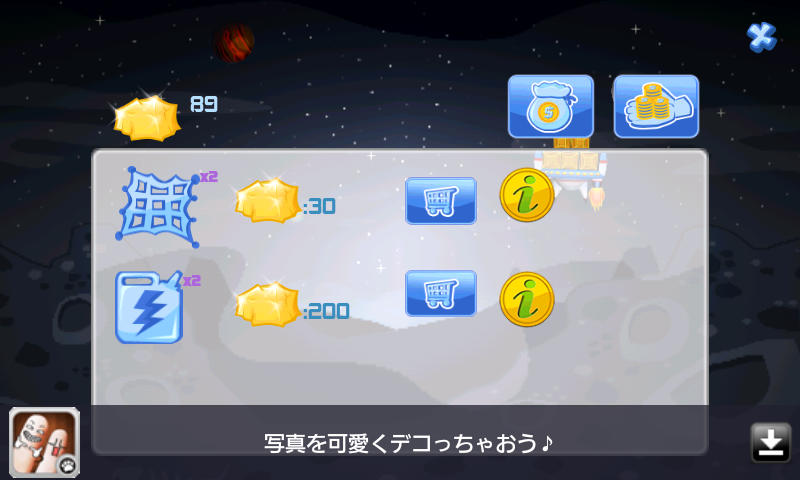 運び屋G androidアプリスクリーンショット3