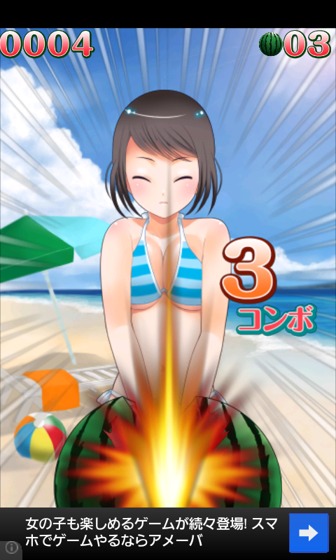僕の妹と夏とスイカにまつわるエトセトラ androidアプリスクリーンショット1