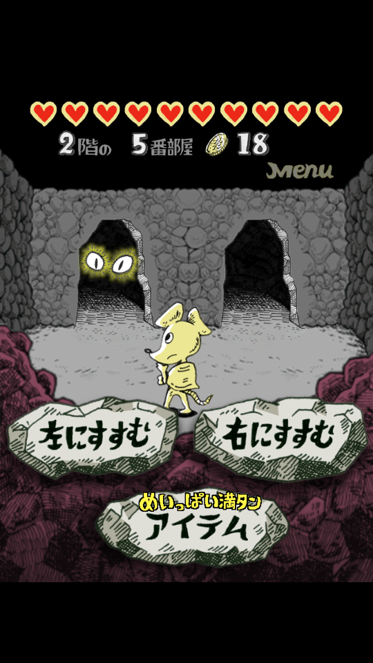 利子20階 androidアプリスクリーンショット1