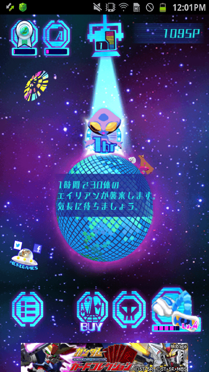 androidアプリ わっさーエイリアン！攻略スクリーンショット1