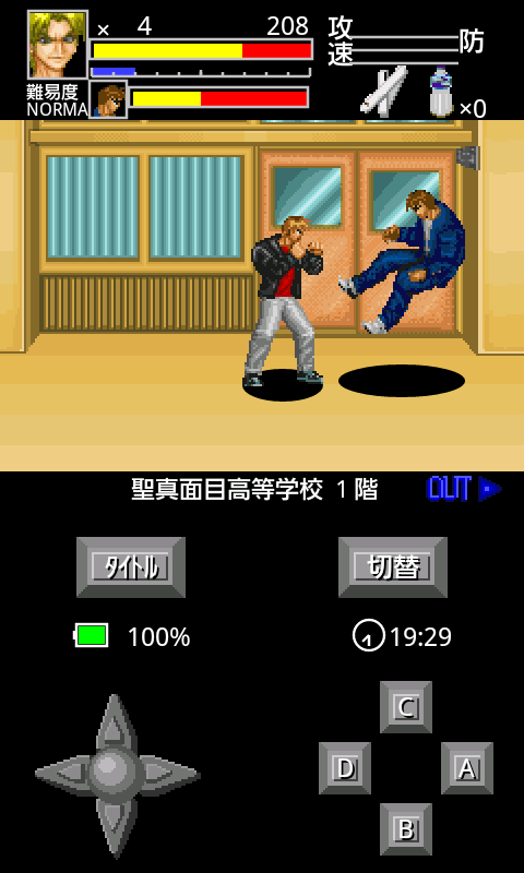 androidアプリ 武闘双神StoryShikatoVersion攻略スクリーンショット2