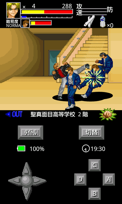 androidアプリ 武闘双神StoryShikatoVersion攻略スクリーンショット3